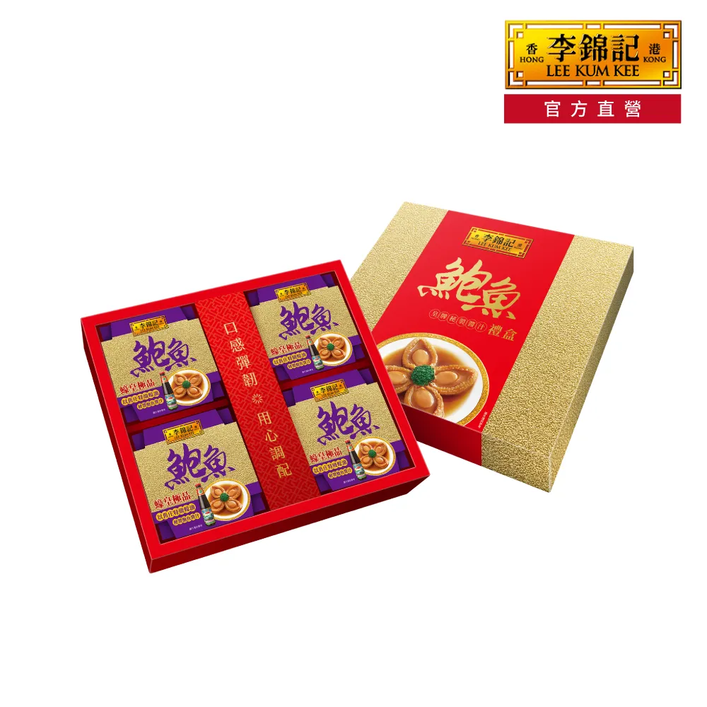 李錦記 蠔皇鮑魚禮盒組 425公克 X 2罐 C217951 歷史價格詳細信息