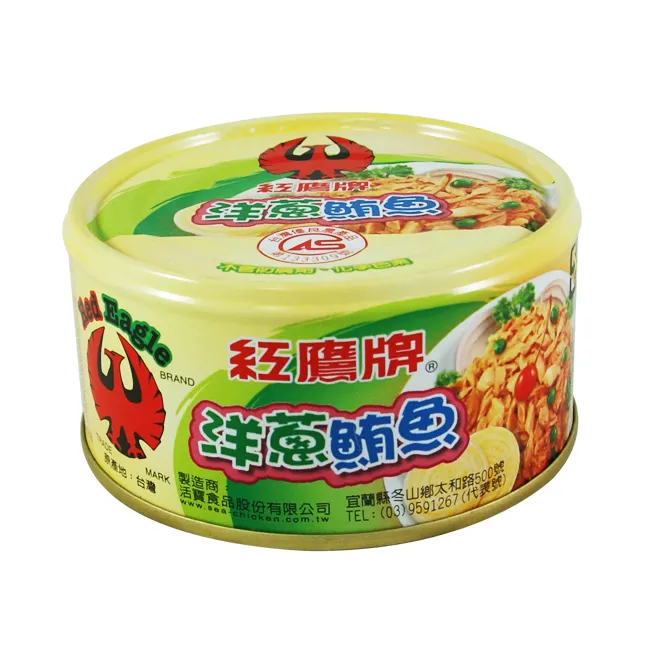 紅鷹牌 鮪魚罐頭 幼筍鮪魚/洋蔥鮪魚/鮪魚醬  現貨 蝦皮直送 歷史價格詳細信息
