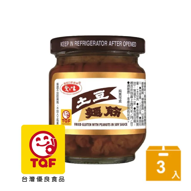 愛之味 土豆麵筋(3入)  現貨 蝦皮直送 歷史價格詳細信息