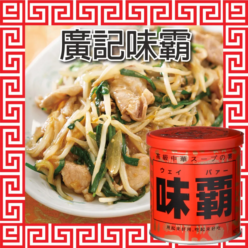 味霸 250-250公克 歷史價格詳細信息