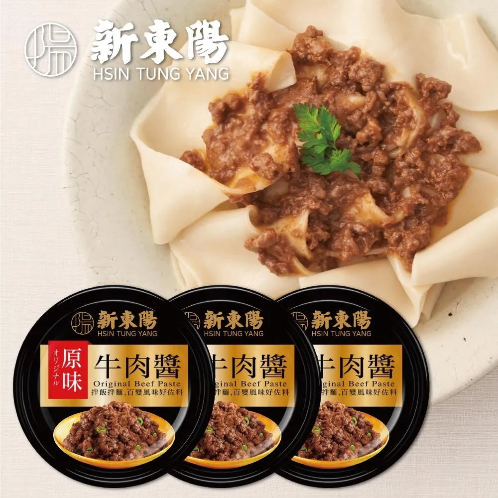 原味牛肉醬110G【3罐組】【新東陽官方旗艦店】 肉醬 罐頭 牛肉醬 肉醬罐頭 新東陽肉醬 新東陽罐頭 歷史價格詳細信息