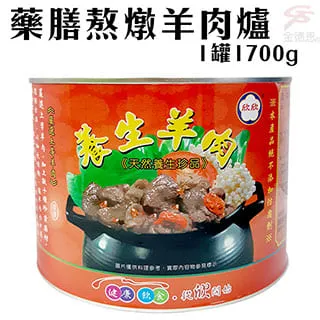 藥膳羊肉爐罐頭x2 歷史價格詳細信息