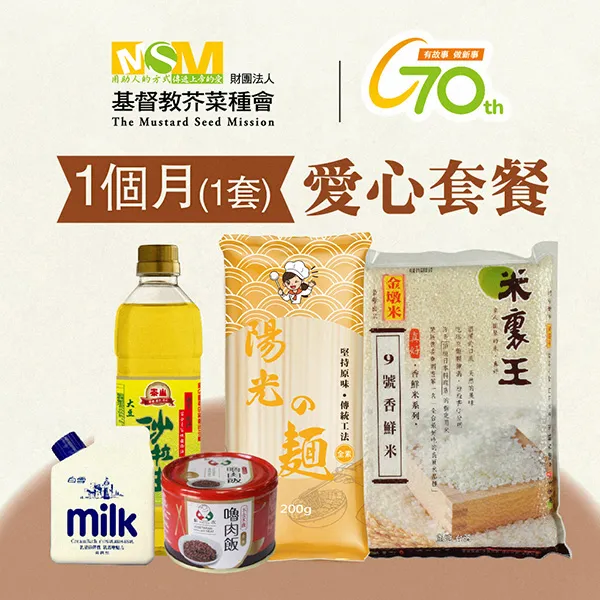 《芥菜種會x杰氏優果 》愛心募集-花蓮鶴岡60年老欉花皮文旦 歷史價格詳細信息