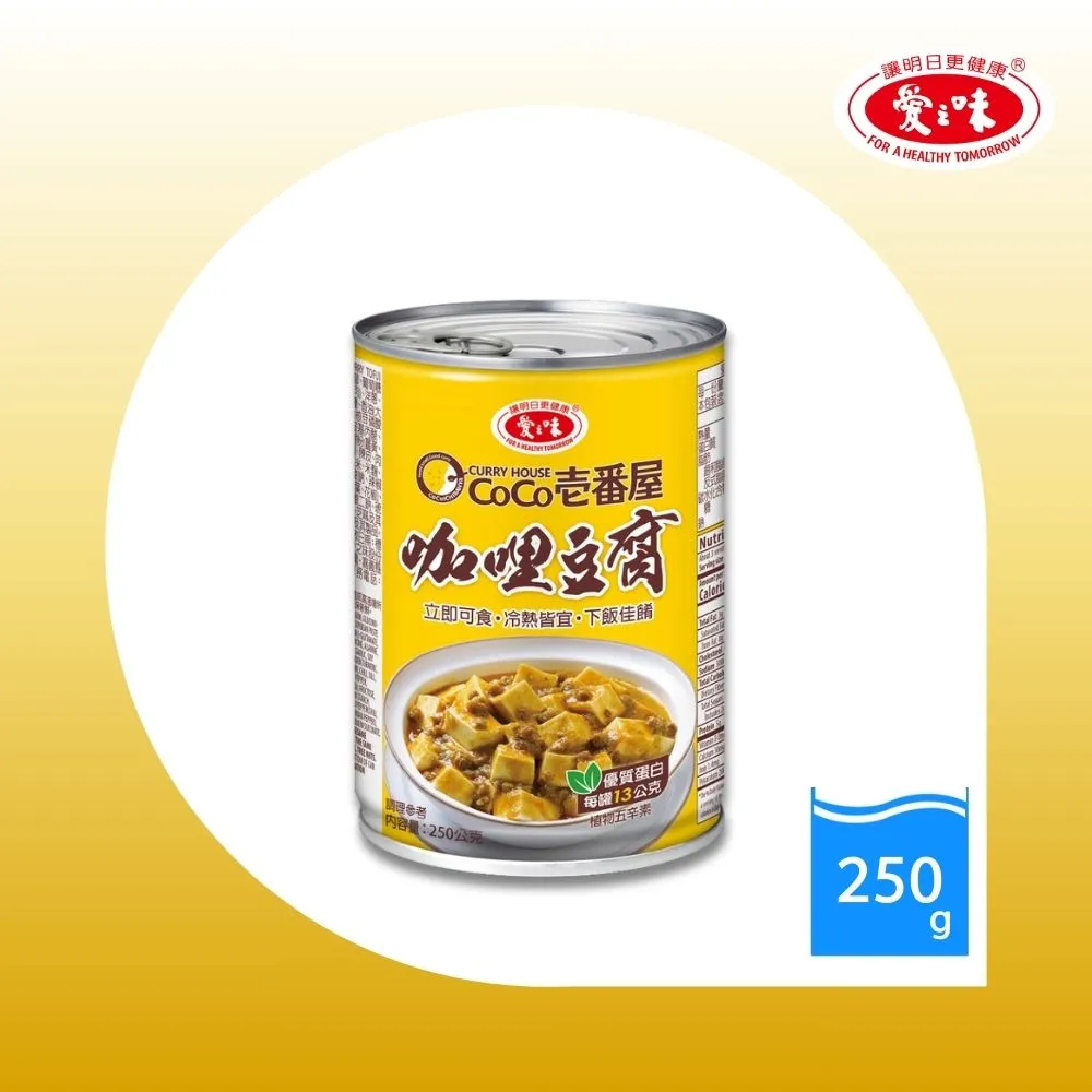 愛之味咖哩豆腐 250g克 x 1Bottle瓶【家樂福】 歷史價格詳細信息