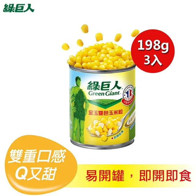 綠巨人 金玉雙色玉米粒易開罐 (198g x3/組)【愛買】 歷史價格詳細信息