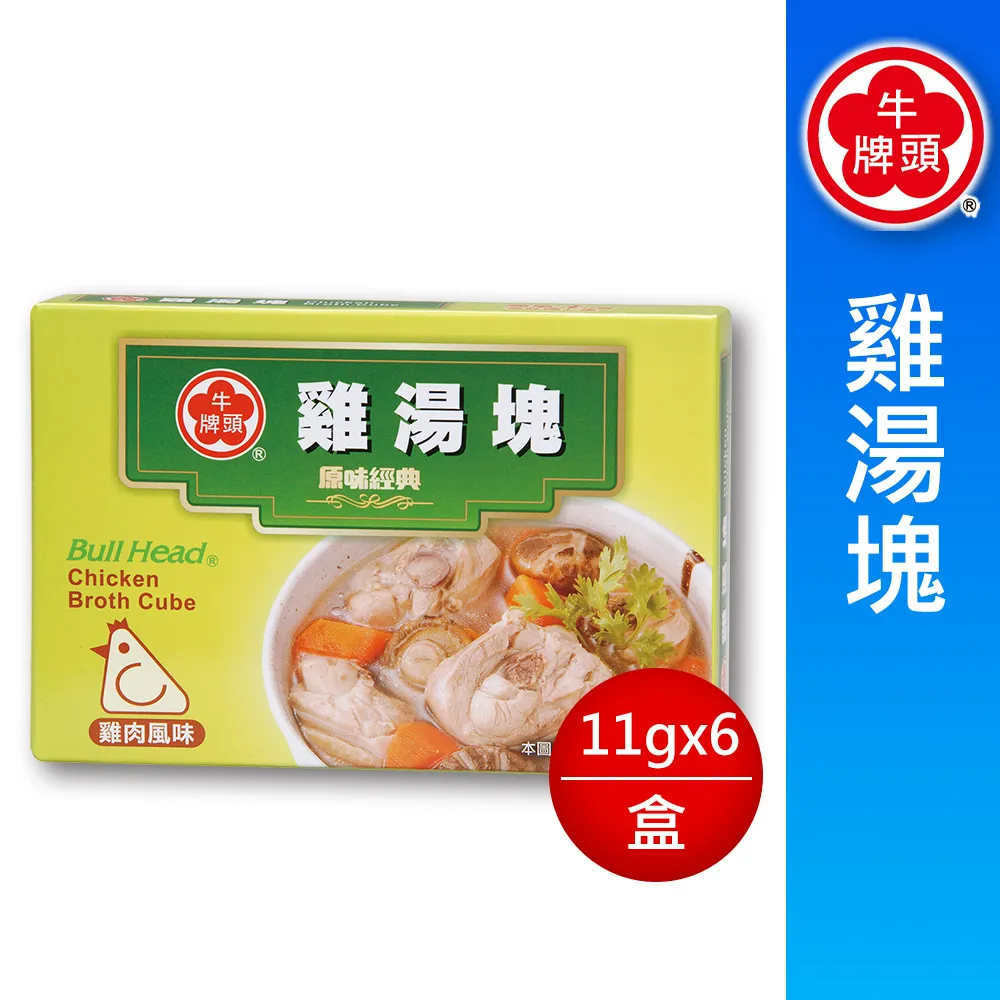 牛頭牌5號素食沙茶醬  250g/罐  【大潤發】 歷史價格詳細信息