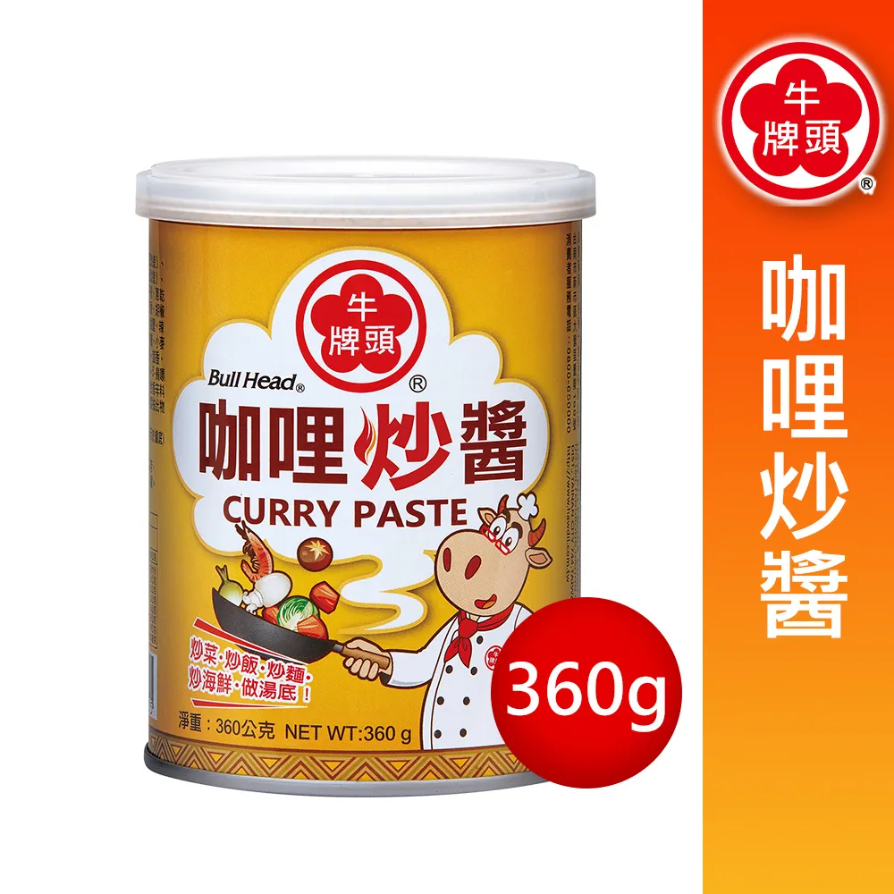 牛頭牌咖哩炒醬輕巧包35G【愛買】 歷史價格詳細信息