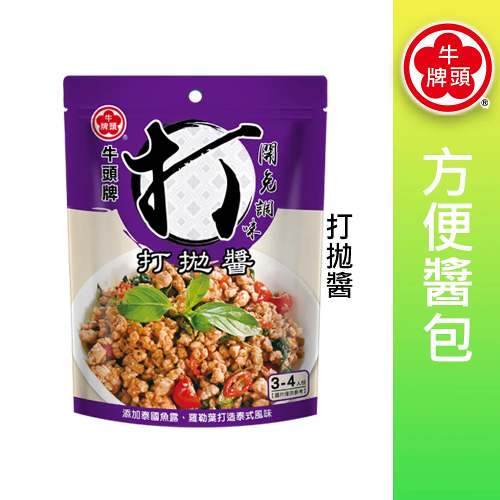 牛頭牌 打拋醬(60G)2入組【愛買】 歷史價格詳細信息
