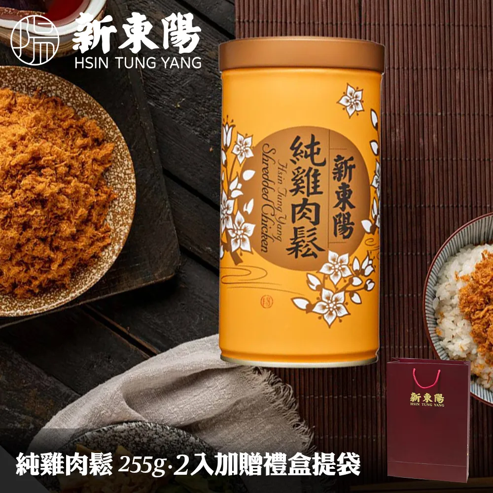 純雞肉鬆 225g【新東陽官方直營旗艦店】 肉鬆 肉松 健康 雞肉鬆 銀髮者食品 【榮獲銀髮友善食品】 防疫 新東陽肉鬆 歷史價格詳細信息