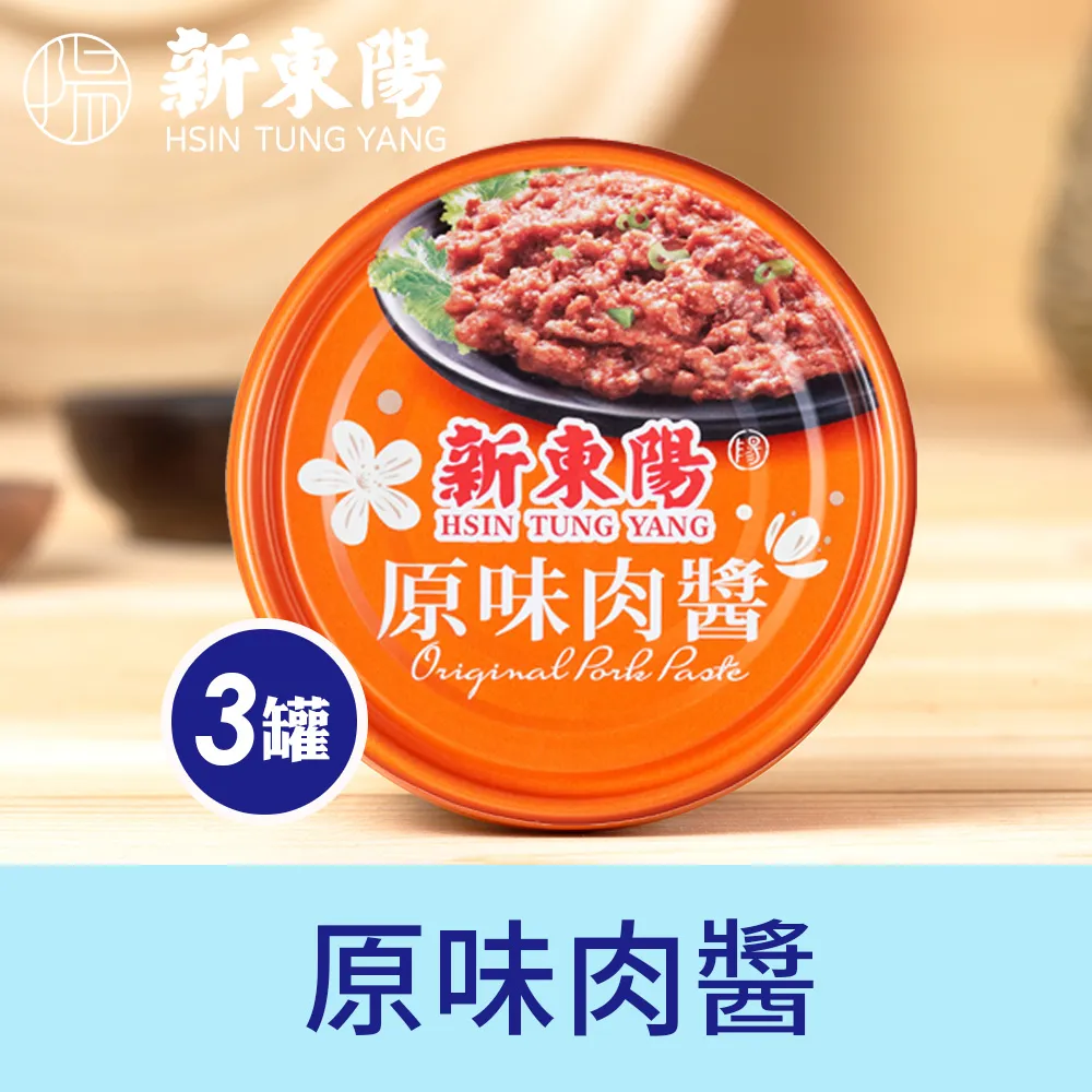新東陽 原味肉醬拌麵125公克共4包 新品【新東陽官方旗艦店】 拌麵 原味肉醬 肉醬拌麵 歷史價格詳細信息