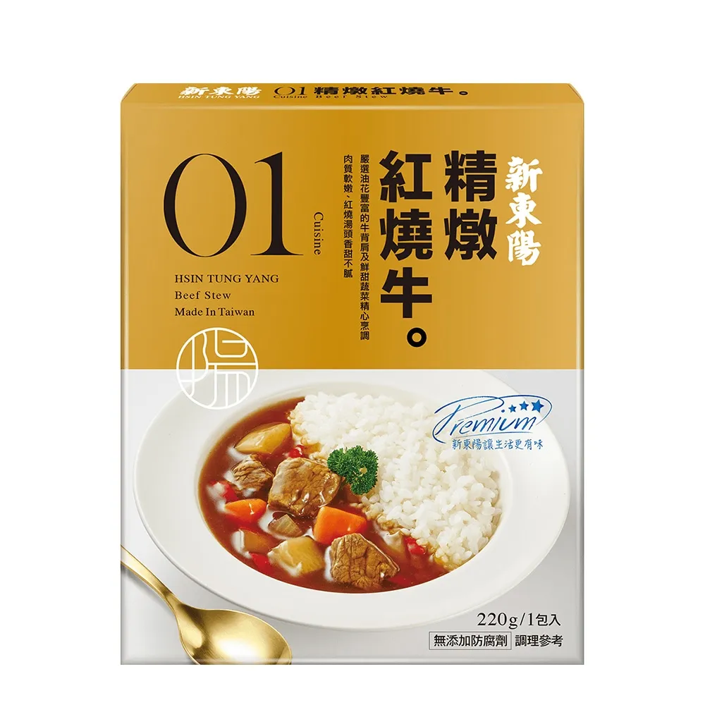 【新東陽】調理包180g-220g/盒(台式筍絲焢肉/日式咖哩雞/精燉紅燒牛/黑豬滷肉) 歷史價格詳細信息