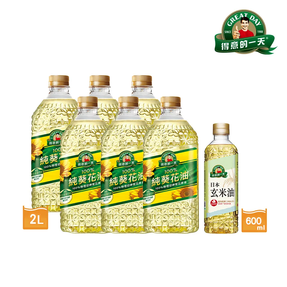 得意的一天 100%葵花油2Lx6瓶+義大利橄欖油1Lx1 歷史價格詳細信息