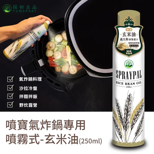 【Spraypal噴寶】噴霧式純芝麻香油(100%純芝麻，拌麵、水餃、熱湯提味都可適用) 歷史價格詳細信息