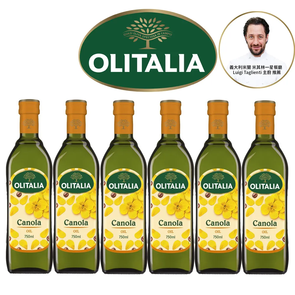 【奧利塔】頂級芥花油 (750毫升/罐) 暗色玻璃瓶、義大利原裝原罐進口、100%純度 歷史價格詳細信息