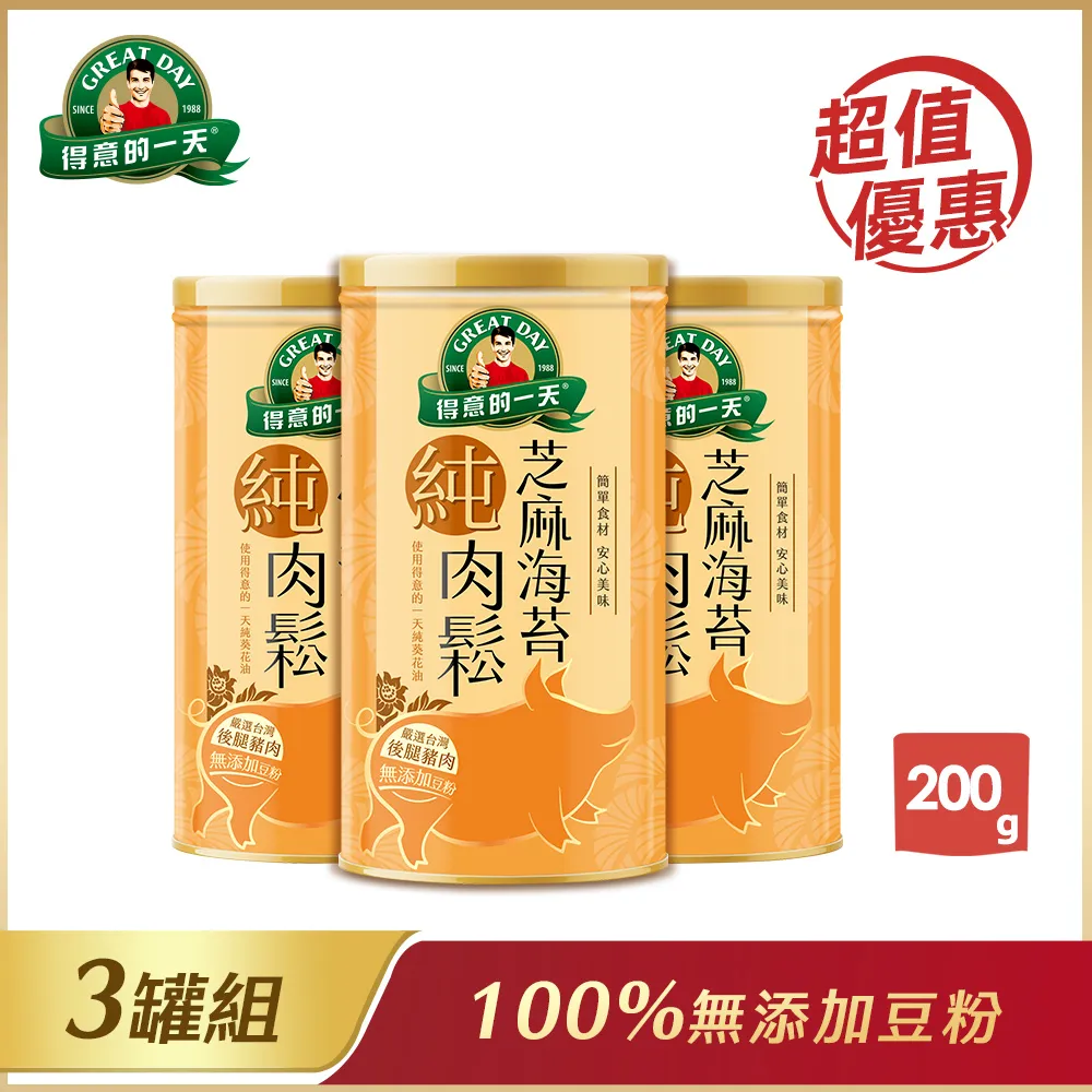 《得意的一天》芝麻海苔肉鬆200gx2 +嚴選肉鬆200gx1 歷史價格詳細信息