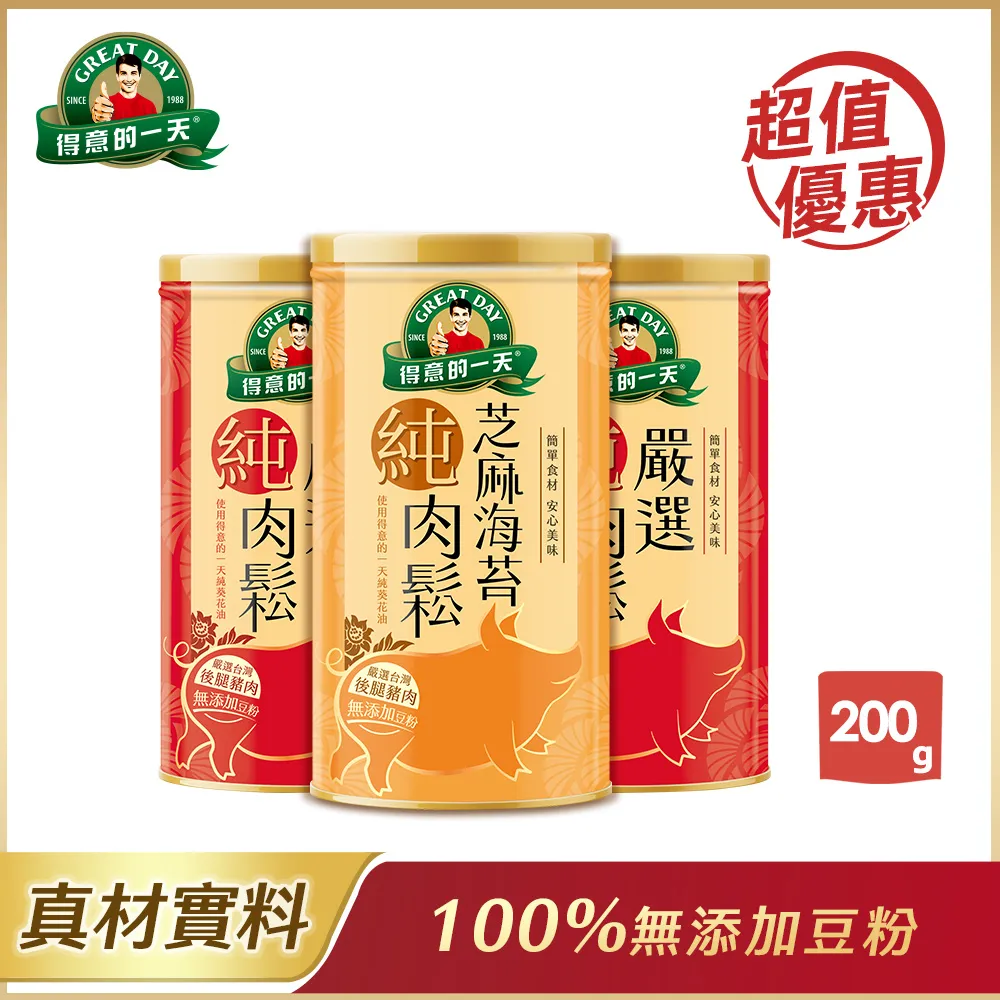 得意的一天極選純油雙星禮盒(極選酪梨油500ml+頂級初榨橄欖油500ml) 歷史價格詳細信息