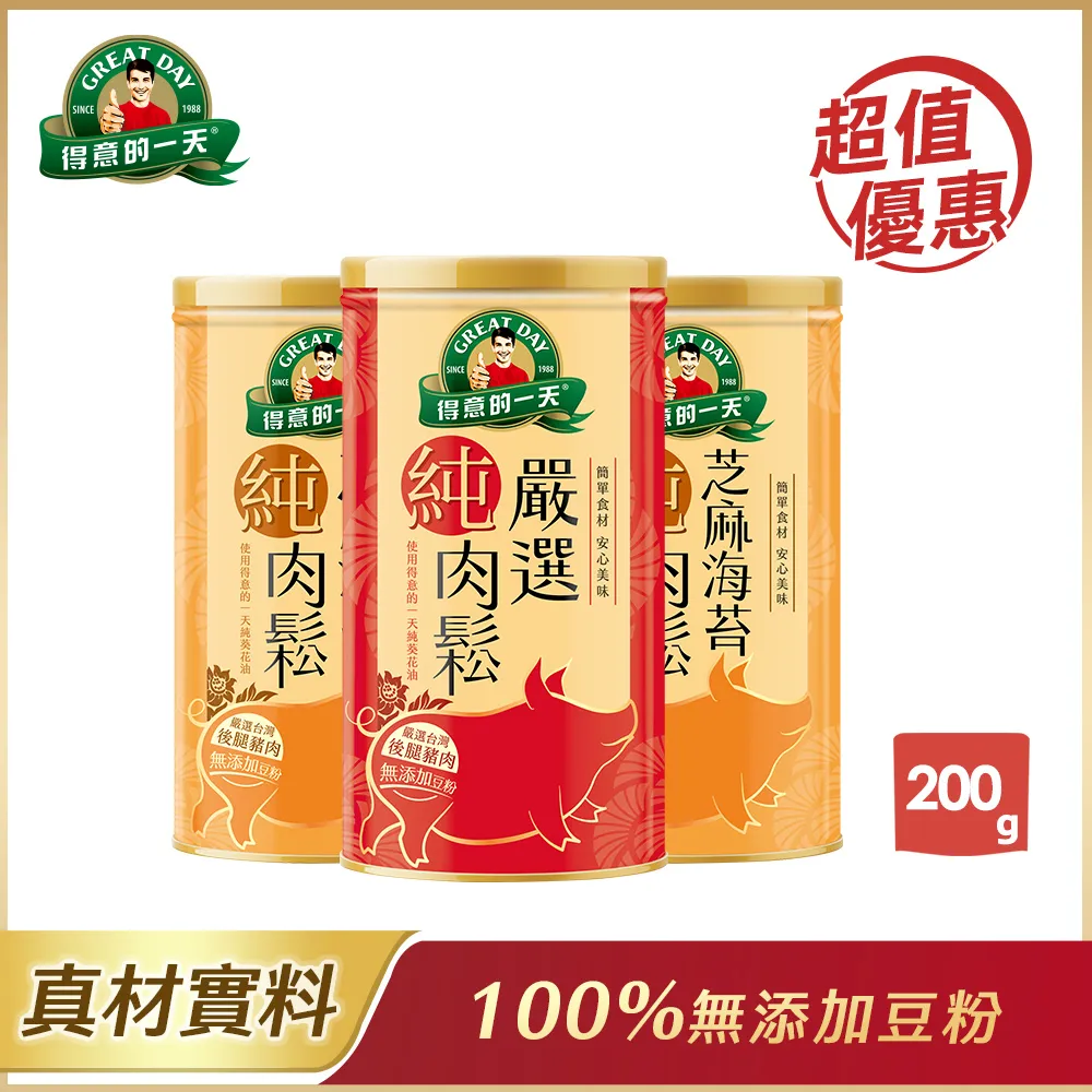 得意的一天 嚴選肉鬆 200g 歷史價格詳細信息