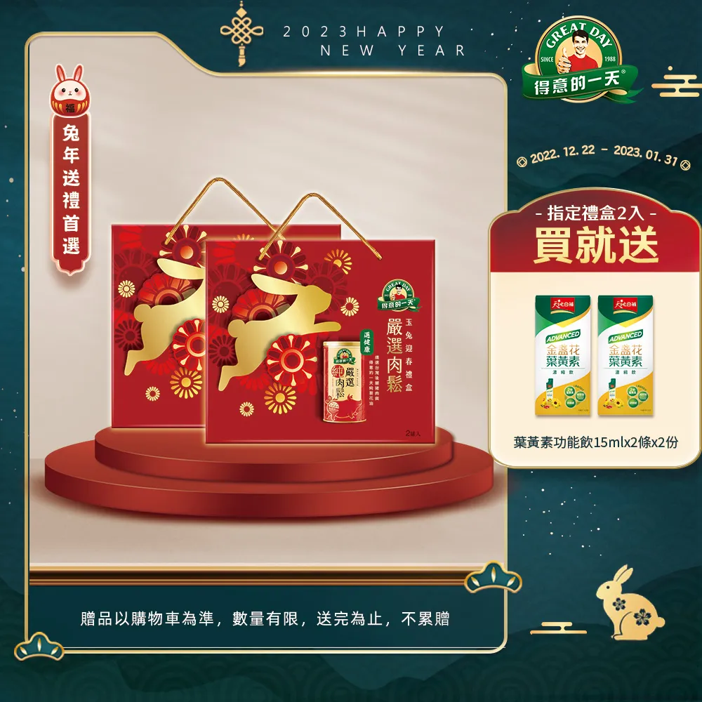 得意的一天經典青春葵花油1L 超值二入組【愛買】 歷史價格詳細信息