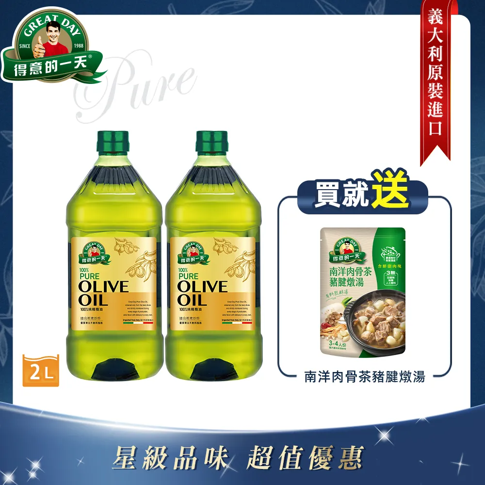 得意的一天義大利橄欖油禮盒2瓶/盒( 1Lx2) 【大潤發】 歷史價格詳細信息