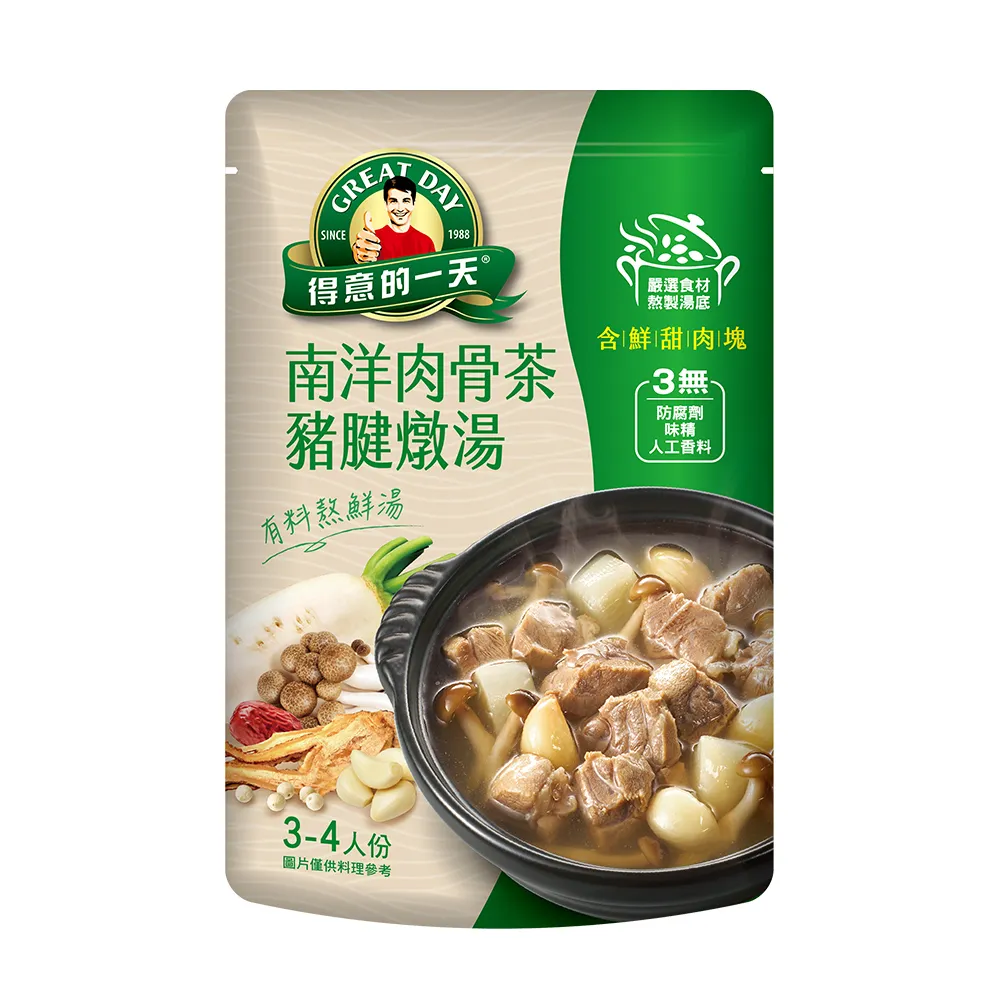 得意的一天 南洋肉骨茶豬腱燉湯(800G)【愛買】 歷史價格詳細信息