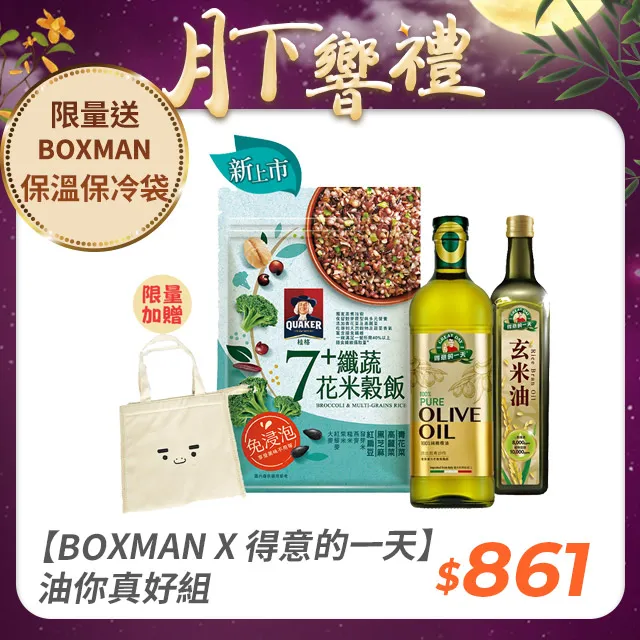 【BOXMAN x 雀巢】咖啡三合一組 歷史價格詳細信息