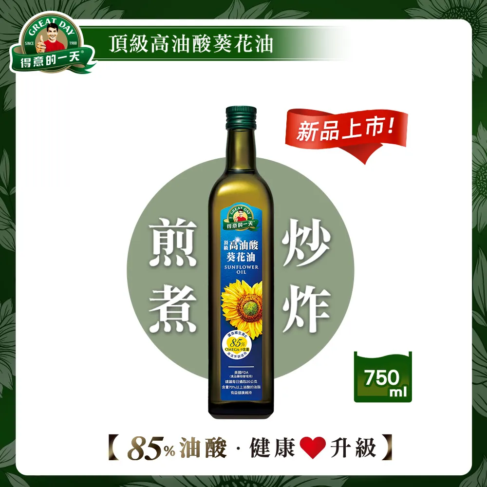 得意的一天 頂級高油酸葵花油(750ML)【愛買】 歷史價格詳細信息
