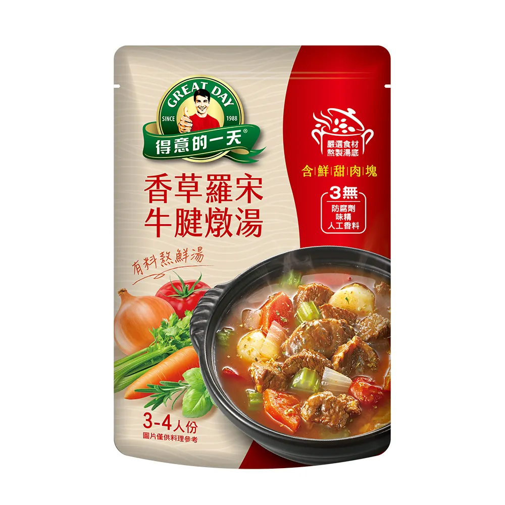 得意的一天 香草羅宋牛腱燉湯800g克 x 1PACK包 【家樂福】 歷史價格詳細信息