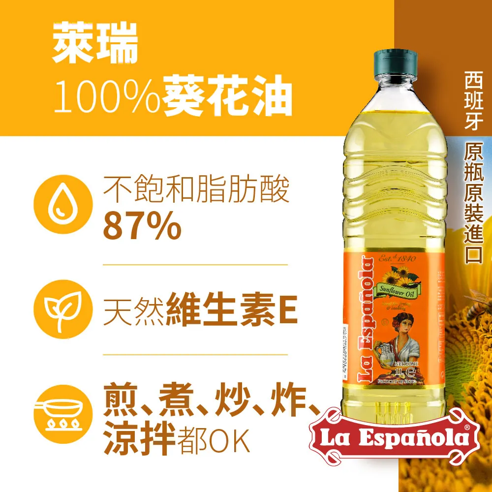 【萊瑞】100%純葵花油 ( 1000ml ) 價格比較,價格查詢,歷史價格詳細信息