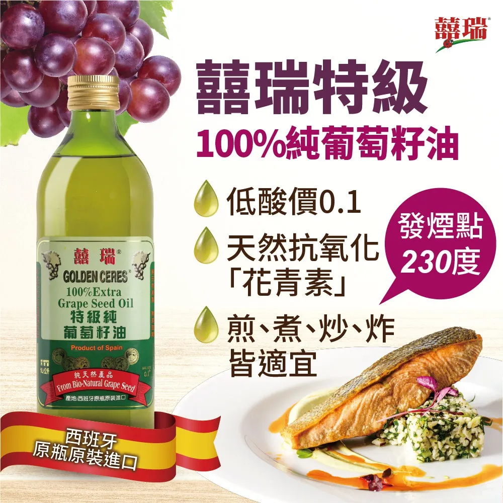 【葡萄籽油100ml】基礎油/按摩油系列 《歐丹尼》grapeseed refined 歷史價格詳細信息