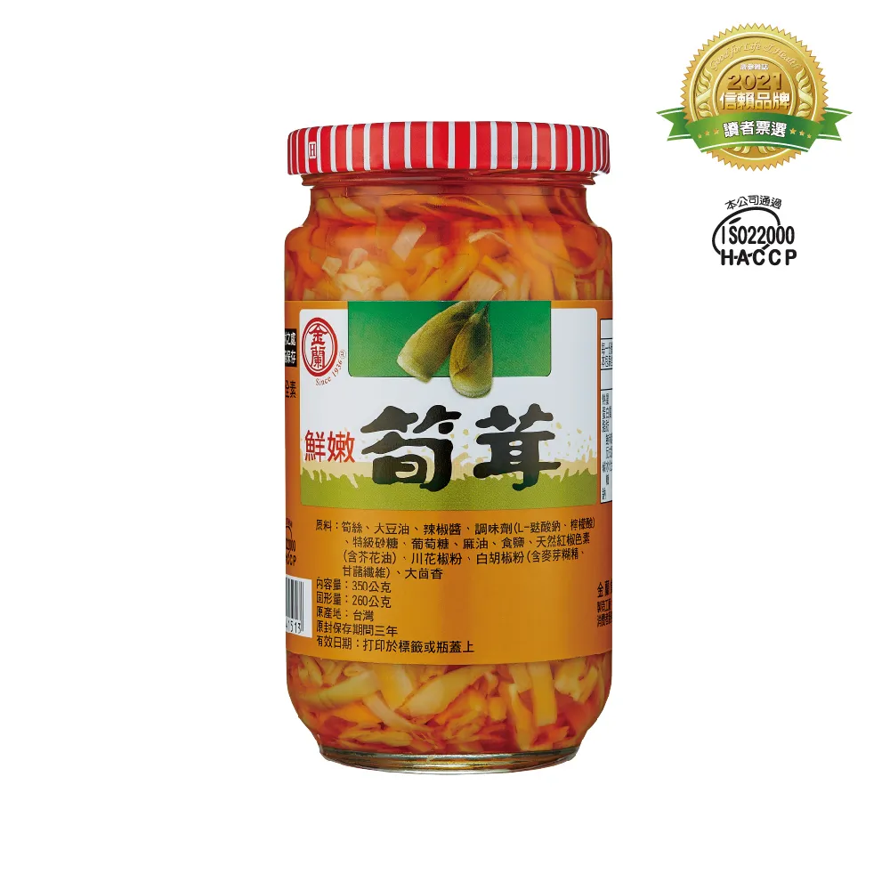 金蘭筍茸350g克 x 1【家樂福】 歷史價格詳細信息