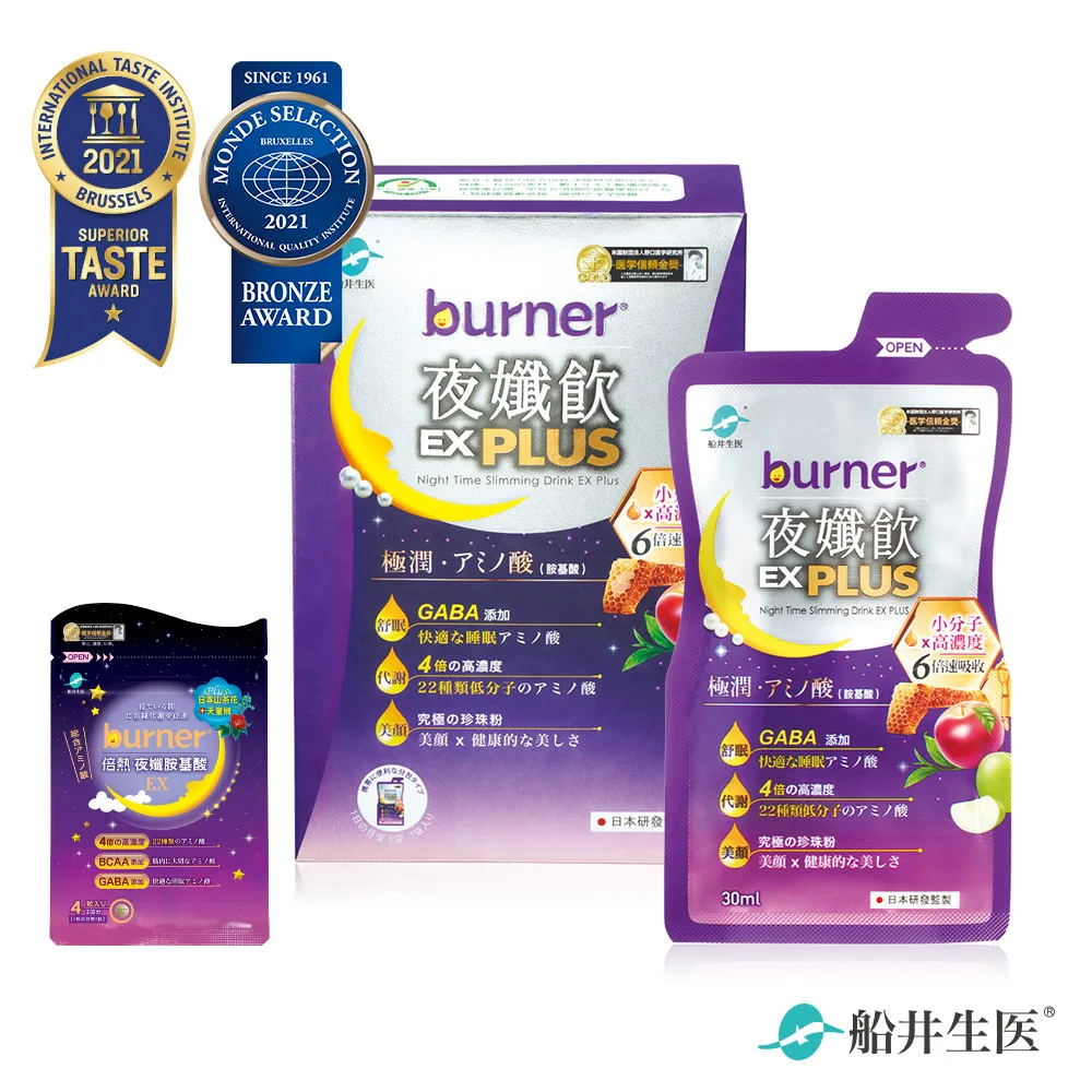 burner倍熱 夜孅飲EX PLUS 7日加碼送胺基酸EX(夜孅飲EXPLUS 7/盒x1+夜胺酸EX4粒x1) 歷史價格詳細信息
