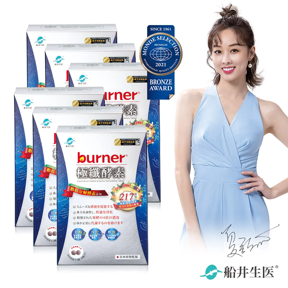 burner倍熱 極纖酵素六盒代謝淨空組(極纖酵素36粒/盒X6)-決明子版 歷史價格詳細信息