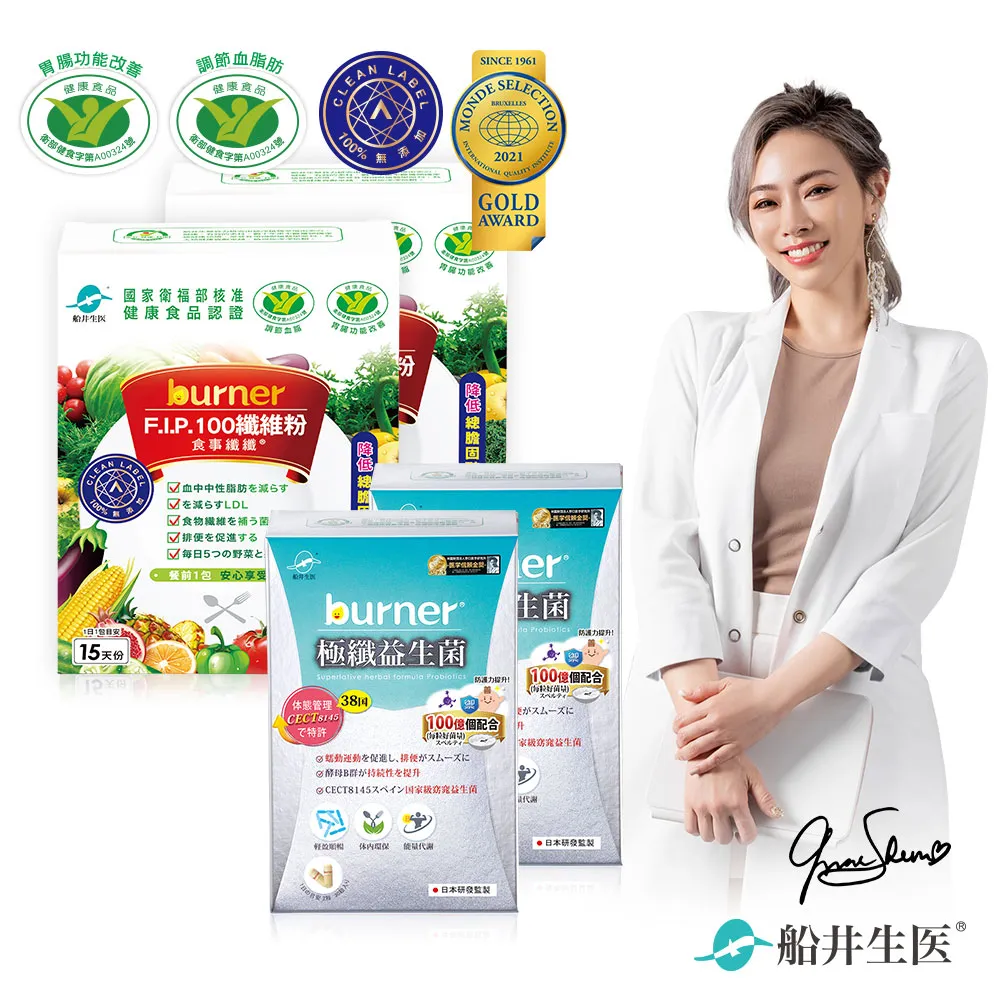 【船井burner倍熱】食事纖纖F.I.P100纖維粉10盒(共150包 宋芸樺&禾浩辰、專科醫師共同推薦)-衛福部核准健康 歷史價格詳細信息