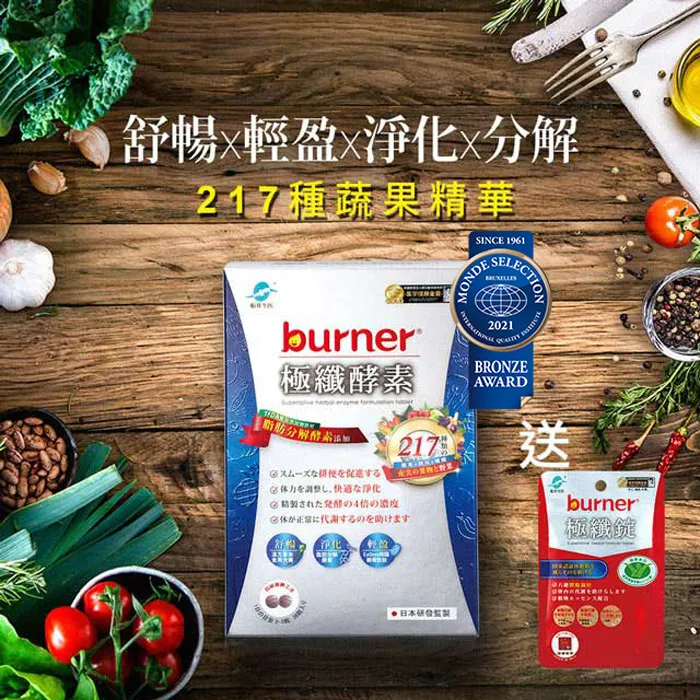 burner倍熱 極纖酵素三盒淨化加強組(極纖酵素36粒/盒X3)-決明子版 歷史價格詳細信息