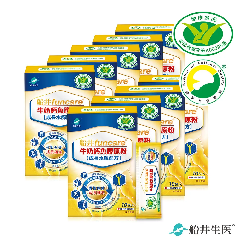 【船井】健字號成長關健膠原粉10入X3盒(配方高人一等)(關健10包x3) 歷史價格詳細信息