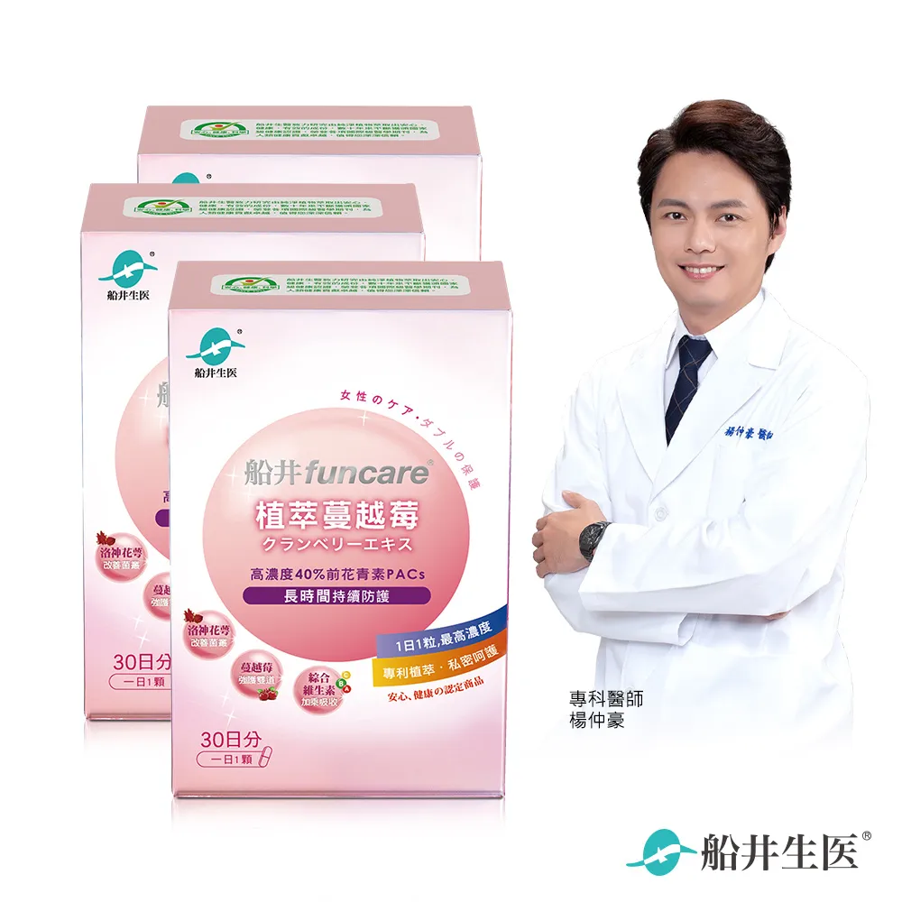 【船井】植萃蔓越莓30顆/盒_6盒團購組 歷史價格詳細信息