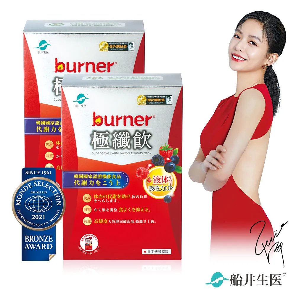 船井 burner倍熱 極纖飲14日纖美養成組(極纖飲7入/盒X2) 歷史價格詳細信息