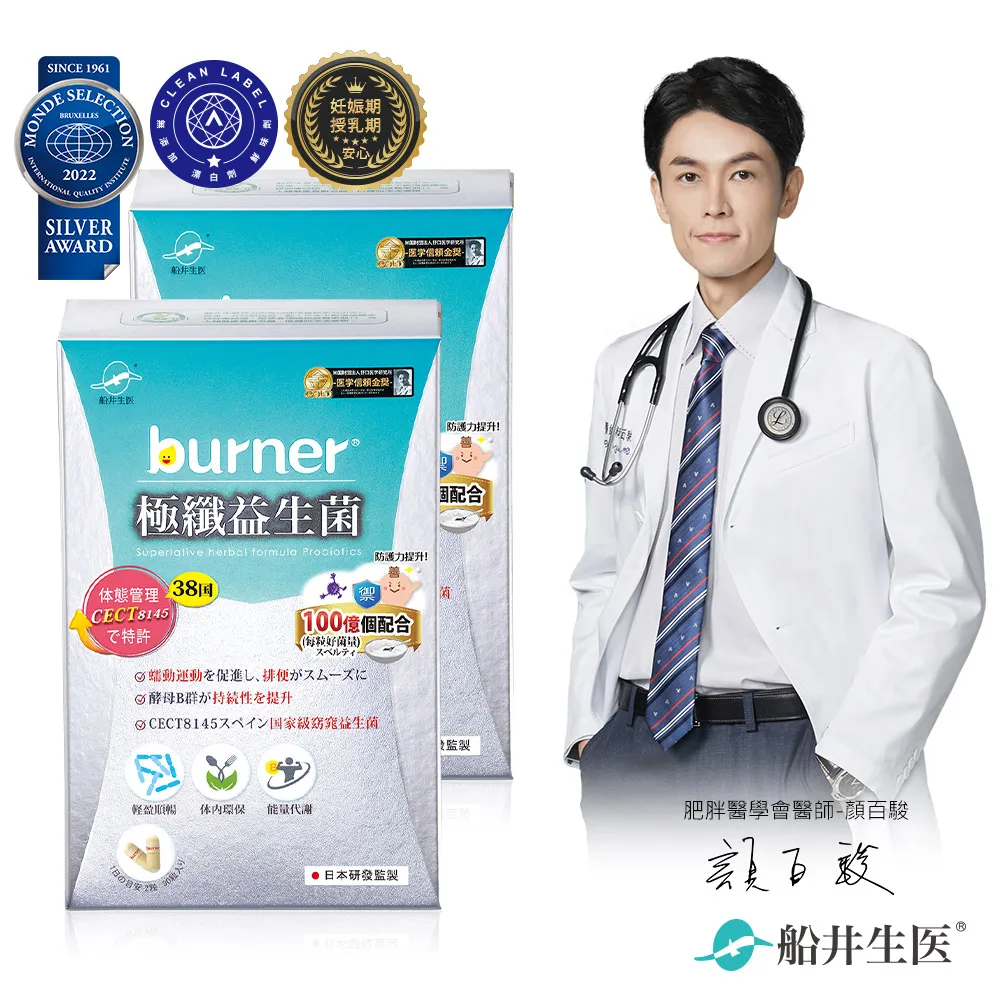 船井 burner倍熱 極纖益生菌30顆/盒 x6盒 歷史價格詳細信息