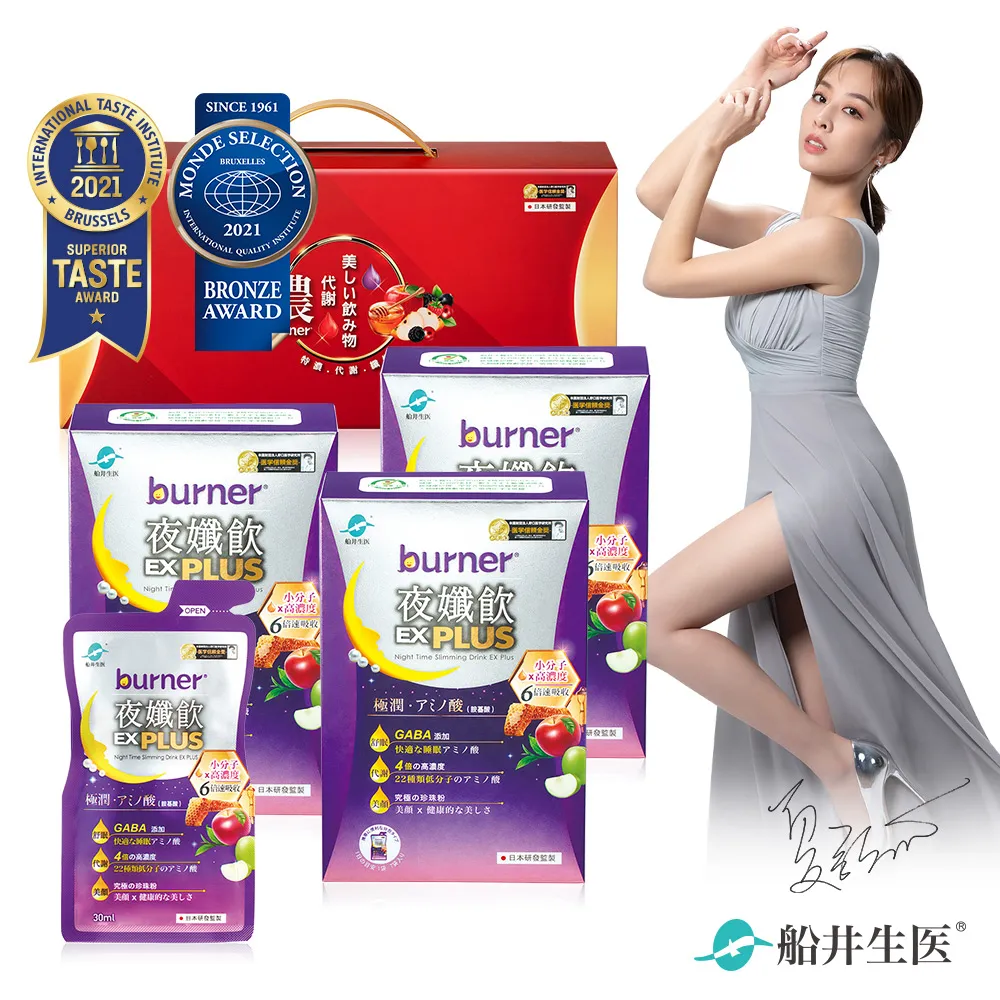 船井burner倍熱  代謝綺麗飲禮盒(夜孅飲EX PLUS7包/盒x3入) 歷史價格詳細信息