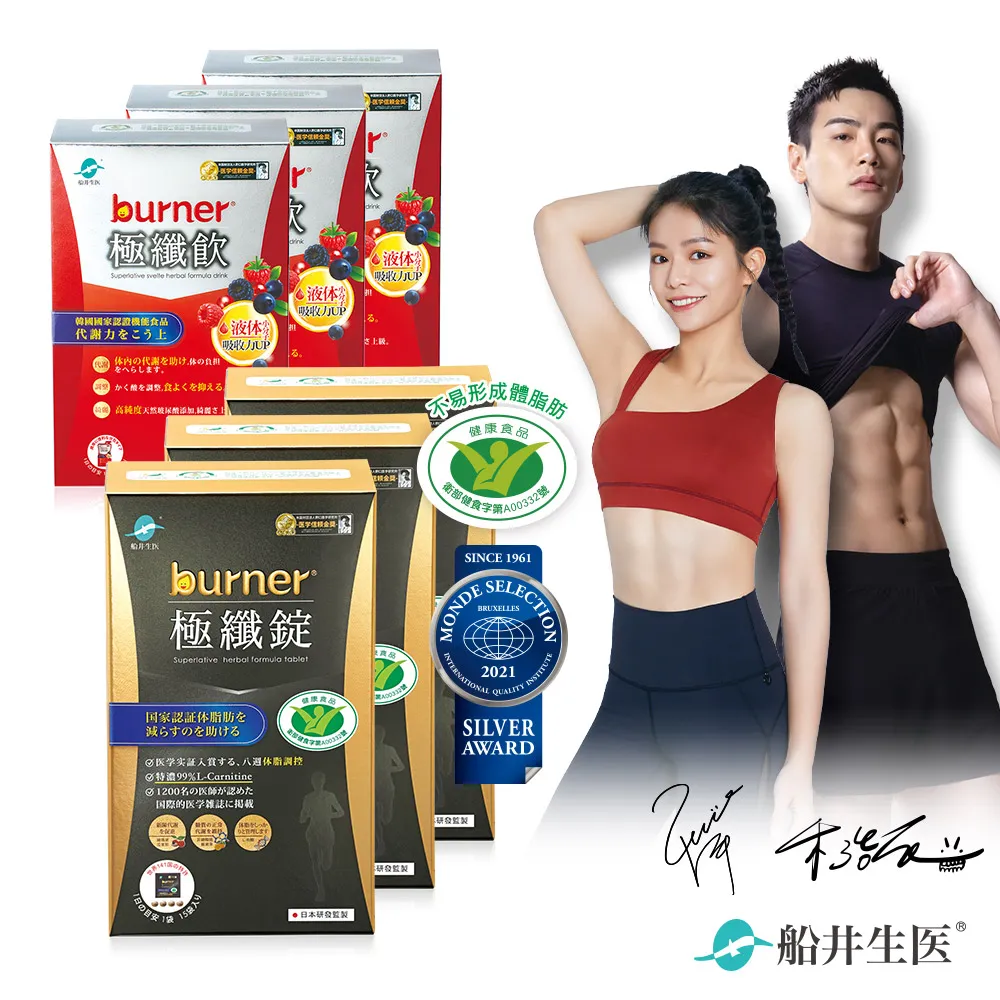 船井burner倍熱 極纖錠黑色運動限定版60顆/盒(衛福部核准健康食品) 歷史價格詳細信息