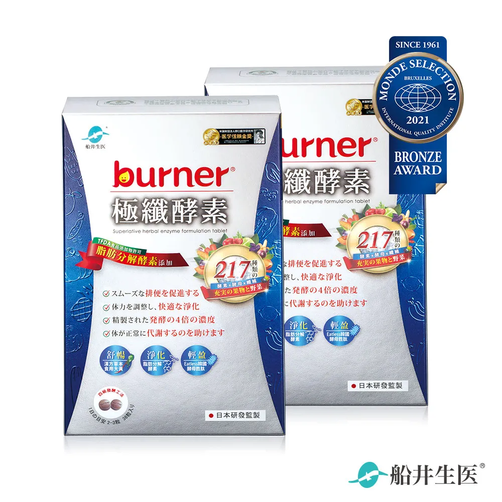 burner倍熱 極纖酵素二盒輕盈分享組(極纖酵素36粒/盒X2) 歷史價格詳細信息