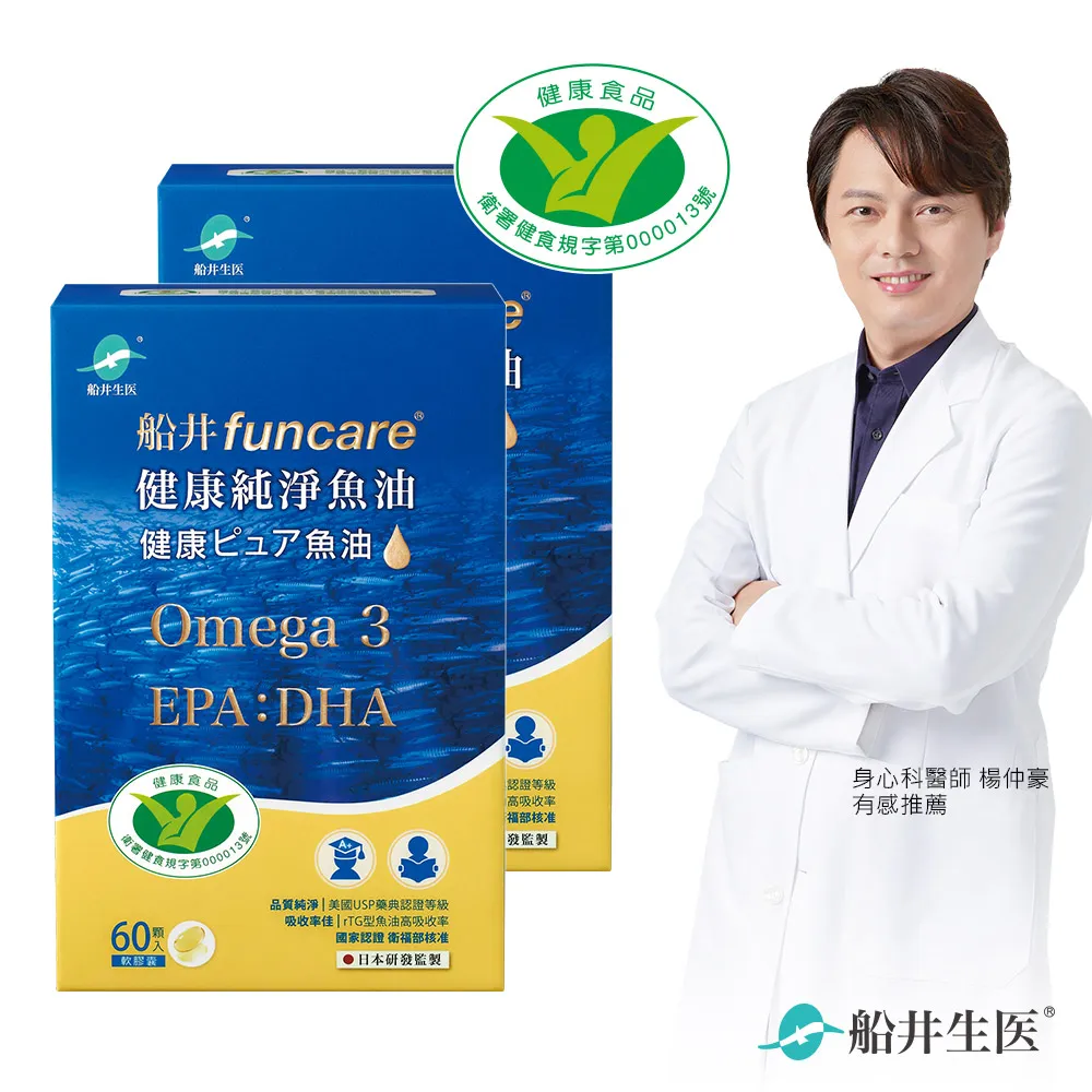 船井 Omega-3健康純淨魚油700毫克x60顆/盒 -衛福部核准健康食品 歷史價格詳細信息