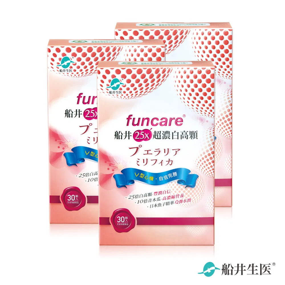 船井 25X超濃白高顆UP激升 六盒組(白高顆30x6) 歷史價格詳細信息