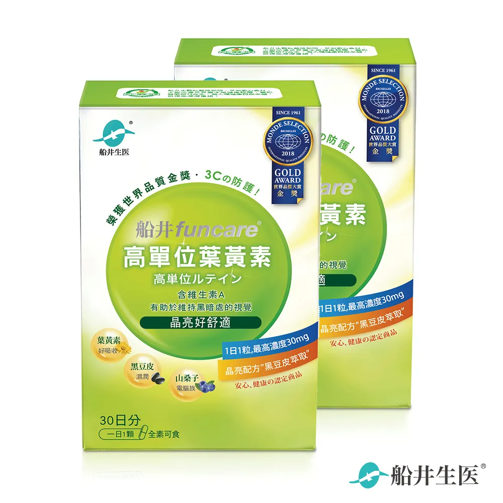 【船井】亮曈葉黃素三盒明漾組(90顆) 歷史價格詳細信息