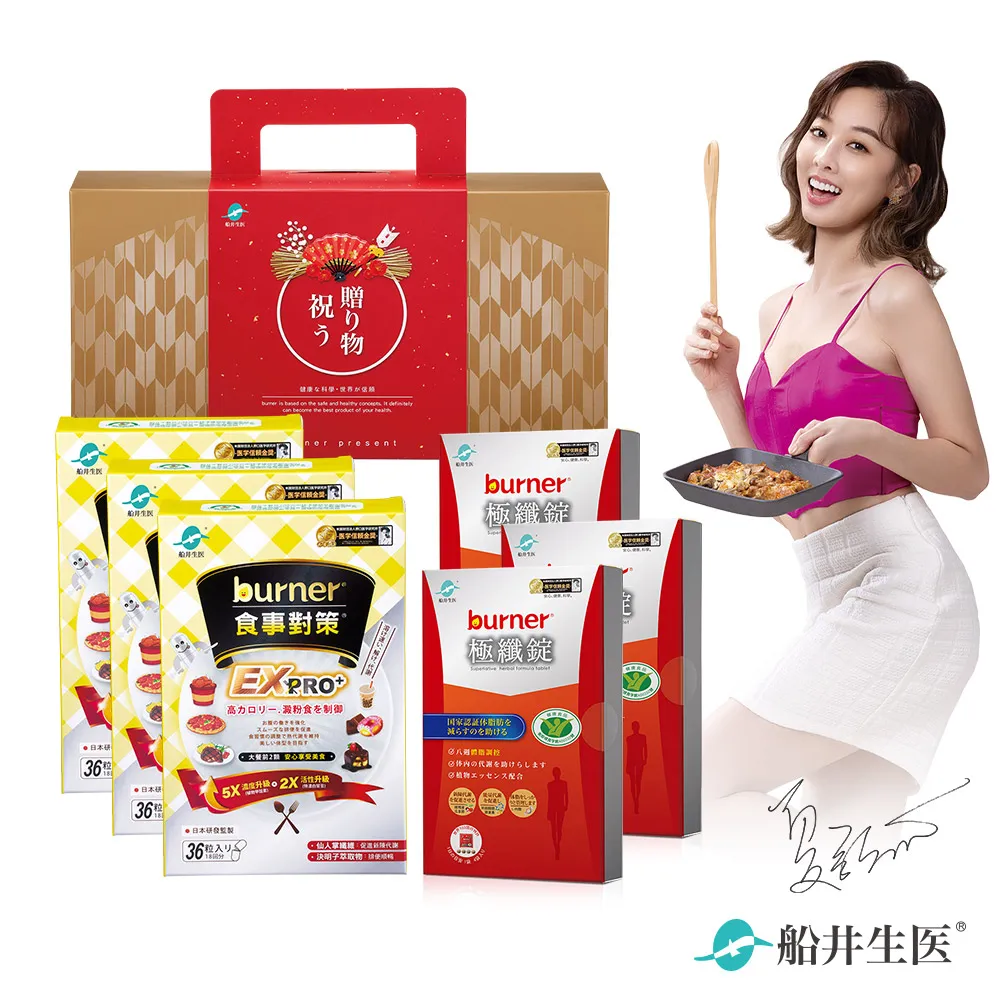 【船井burner倍熱】飲食對策分享禮盒-極纖錠3盒(共36顆)+食事對策PRO+3盒(共108顆) 歷史價格詳細信息