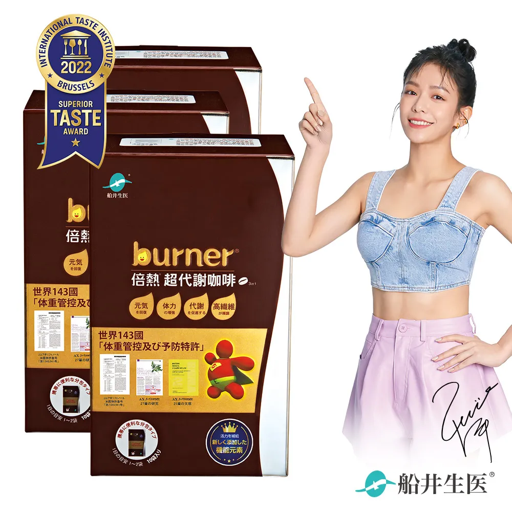 burner倍熱 超代謝咖啡30日元氣窈窕組 歷史價格詳細信息