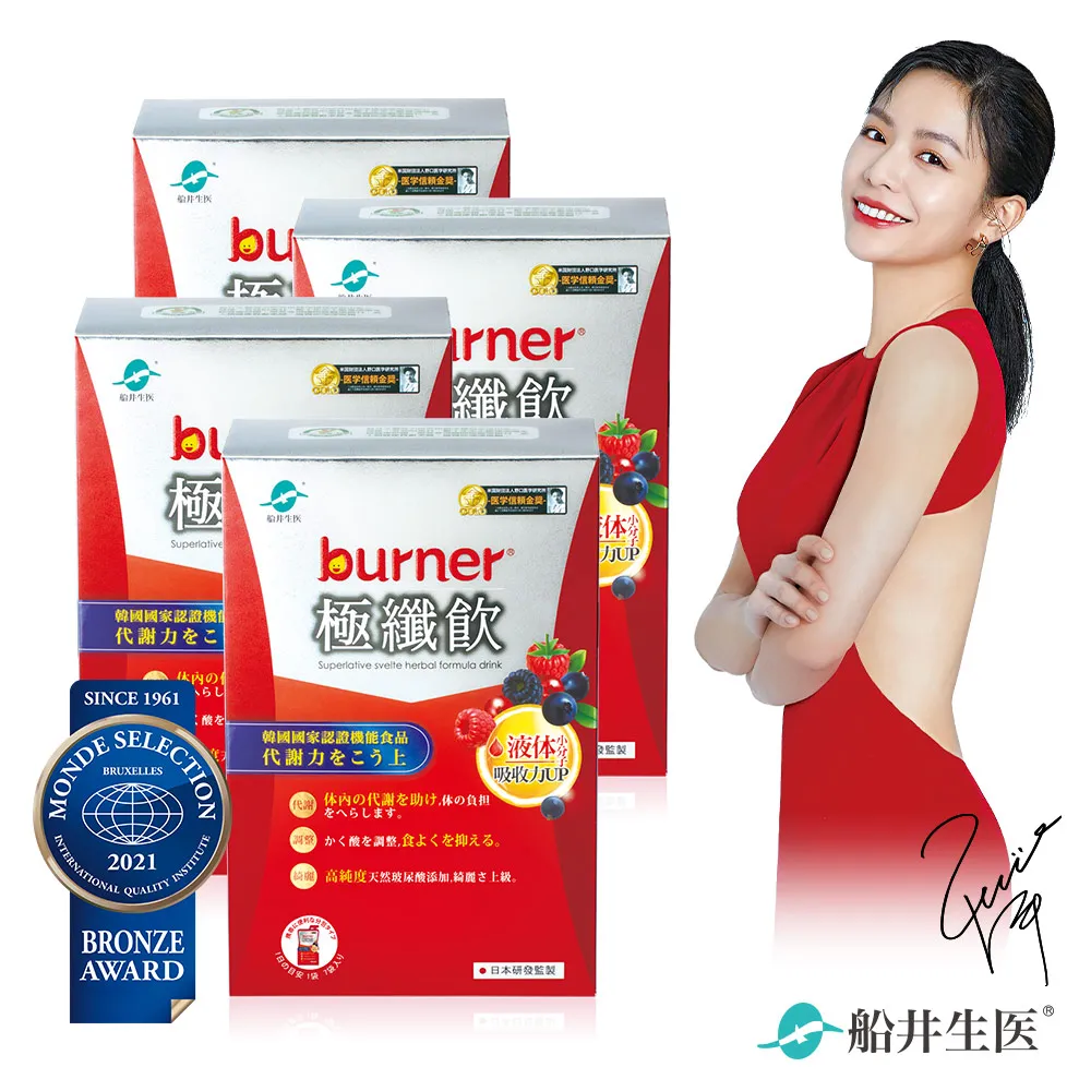 burner倍熱 極纖飲代謝速攻組(共28包)(極纖飲7入/盒X4) 價格比較,價格查詢,歷史價格詳細信息