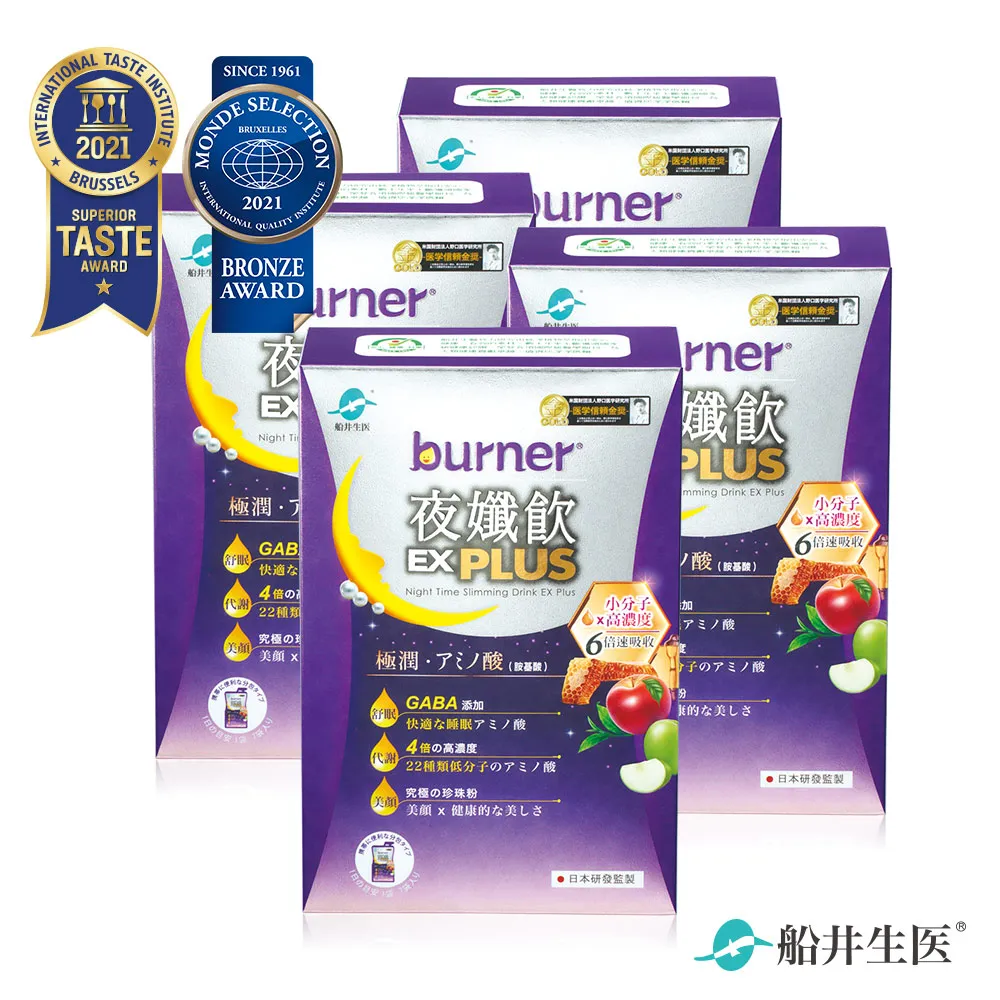 burner倍熱 夜孅飲EX PLUS代謝特濃組(共28包)(夜孅飲EXPLUS 7/盒x4) 歷史價格詳細信息
