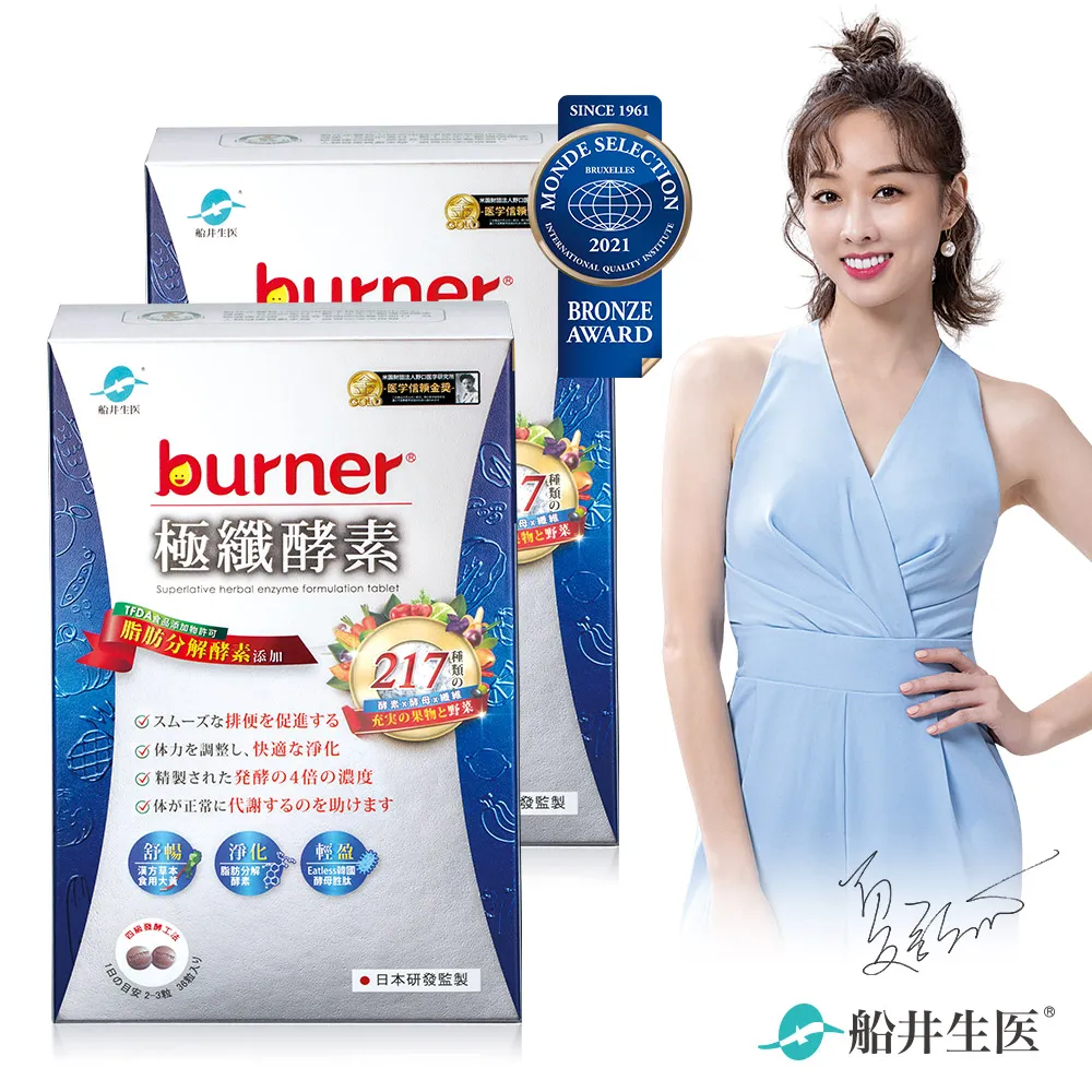 burner倍熱 極纖酵素二盒輕盈分享組(極纖酵素36粒/盒X2) 歷史價格詳細信息
