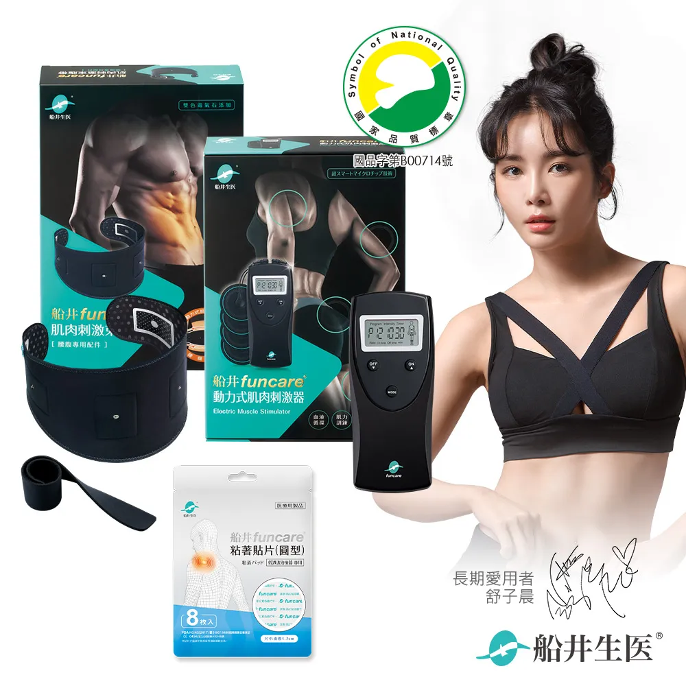 EMS腹貼健身儀 | REDBOX IDEA 台灣總代理商 | 一年保固 歷史價格詳細信息